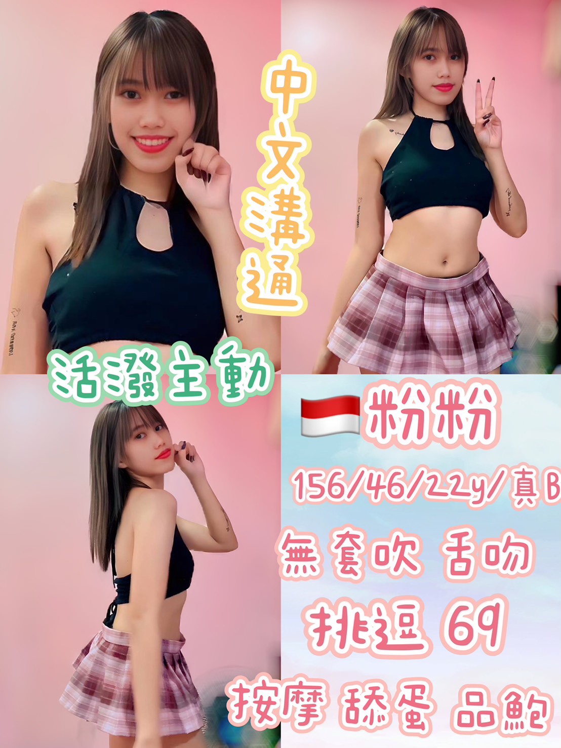 蘆竹區定點茶/外送茶 溫柔 165/51/29/36D